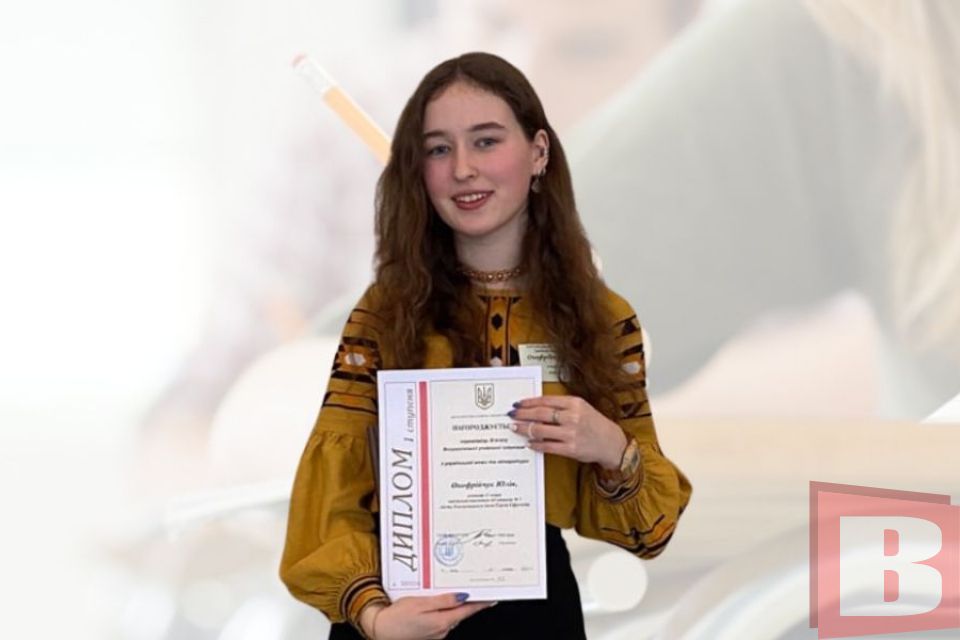 Хмельничанка Юлія Онофрійчук перемогла на всеукраїнській олімпіаді: про що мріє школярка
