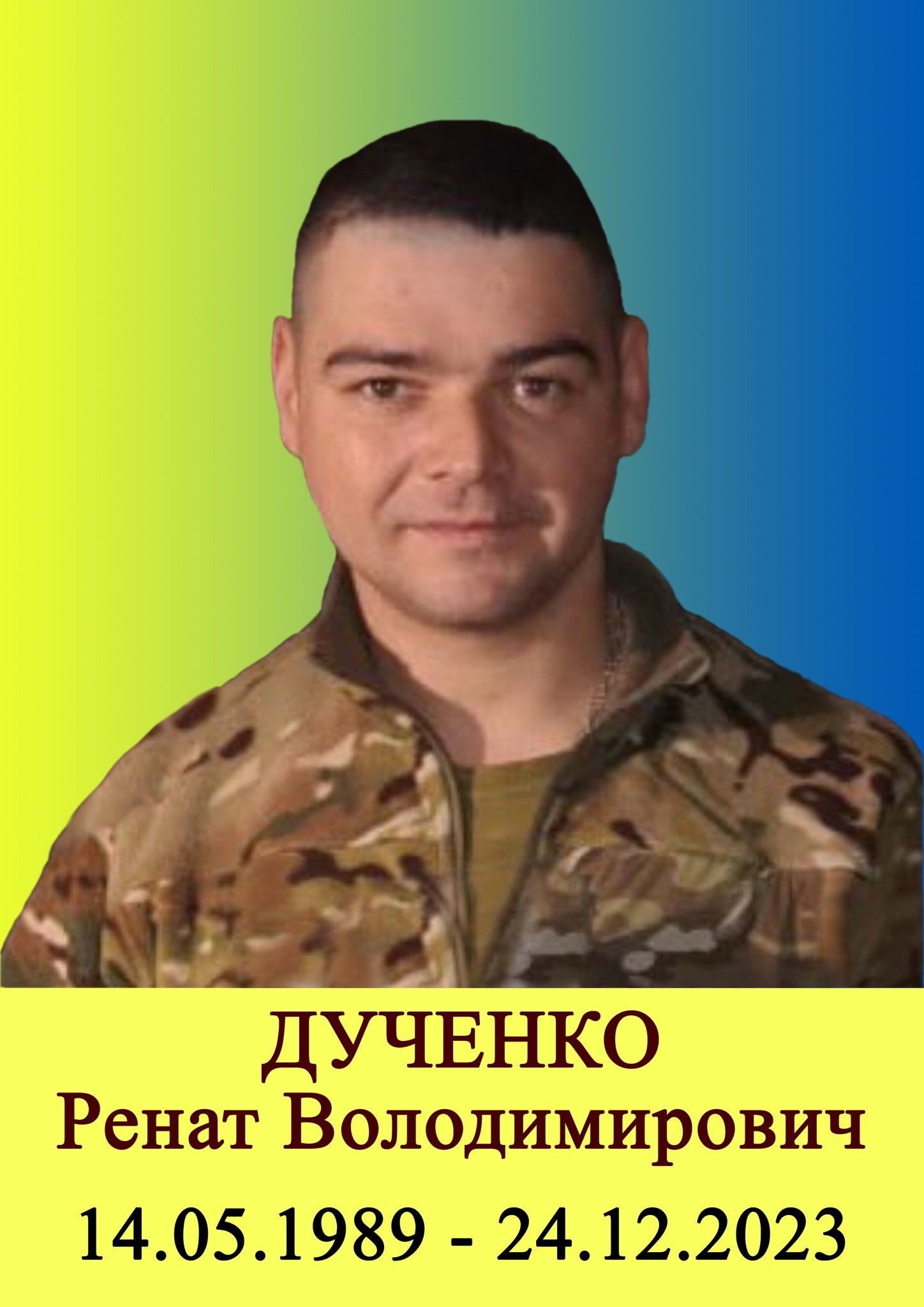 Новини Хмельницького - фото з Двоє військових із Хмельниччини загинули у боях з росіянами