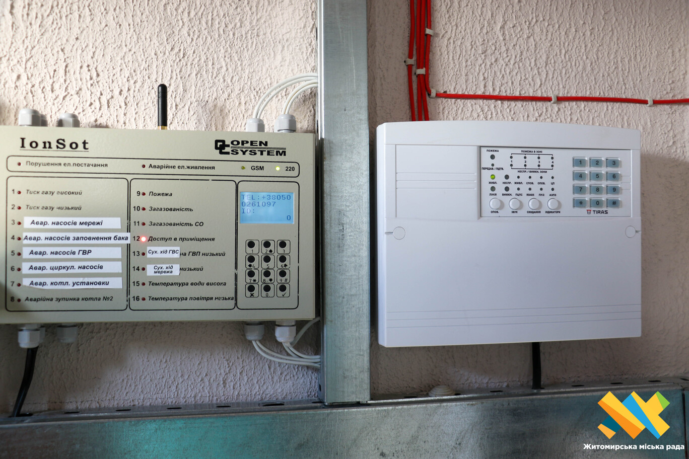 Новини Житомира - фото з Житомирські ОСББ модернізують будинки за програмою "Енергодім"