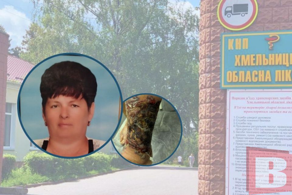 Новини Хмельницького - фото з Найпопулярніші новини на сайті ВСІМ за 2023 рік Смерть 54-річної пацієнтки у Хмельницькій обласній лікарні: чому рідні кажуть про байдужість медиків