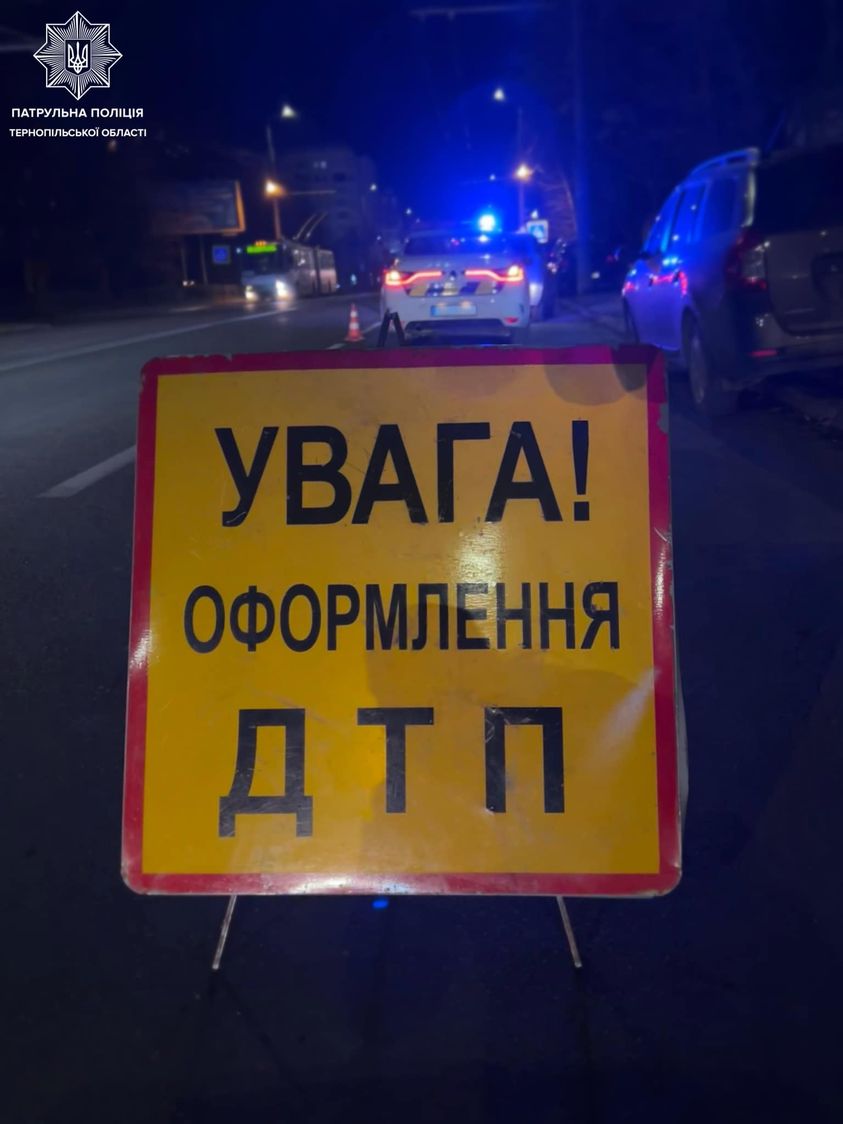 Новини Тернополя - фото з На Тернопільщині побільшало аварій з постраждалими Возможно, это изображение текст