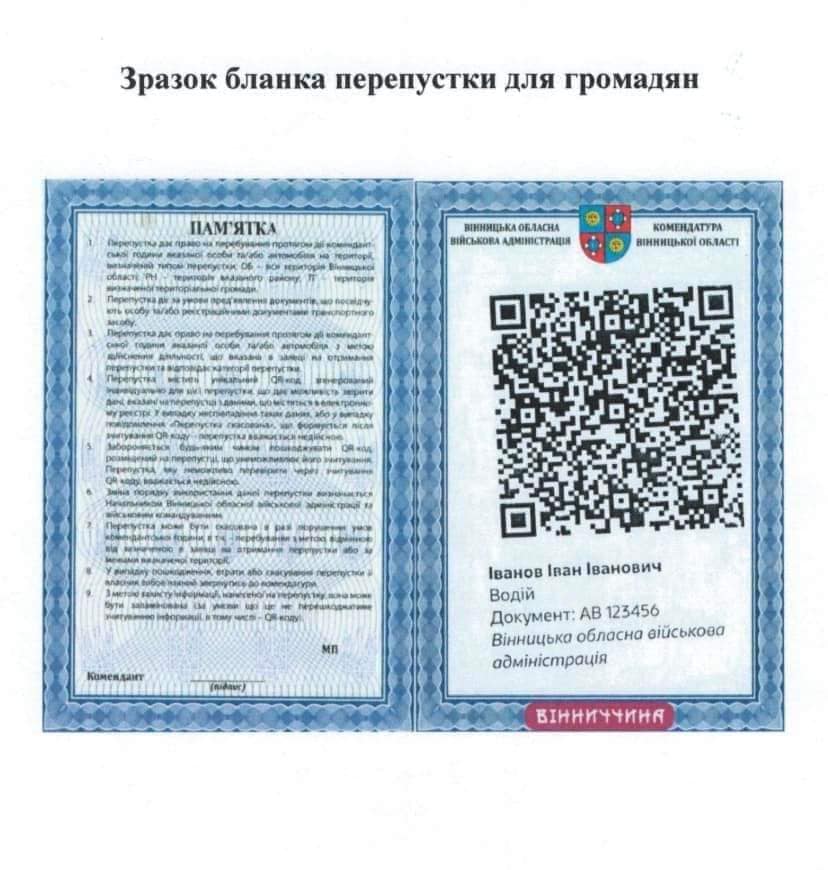 Новини Вінниці - фото з На Вінниччині запустили цифровий реєстр перепусток під час комендантської години