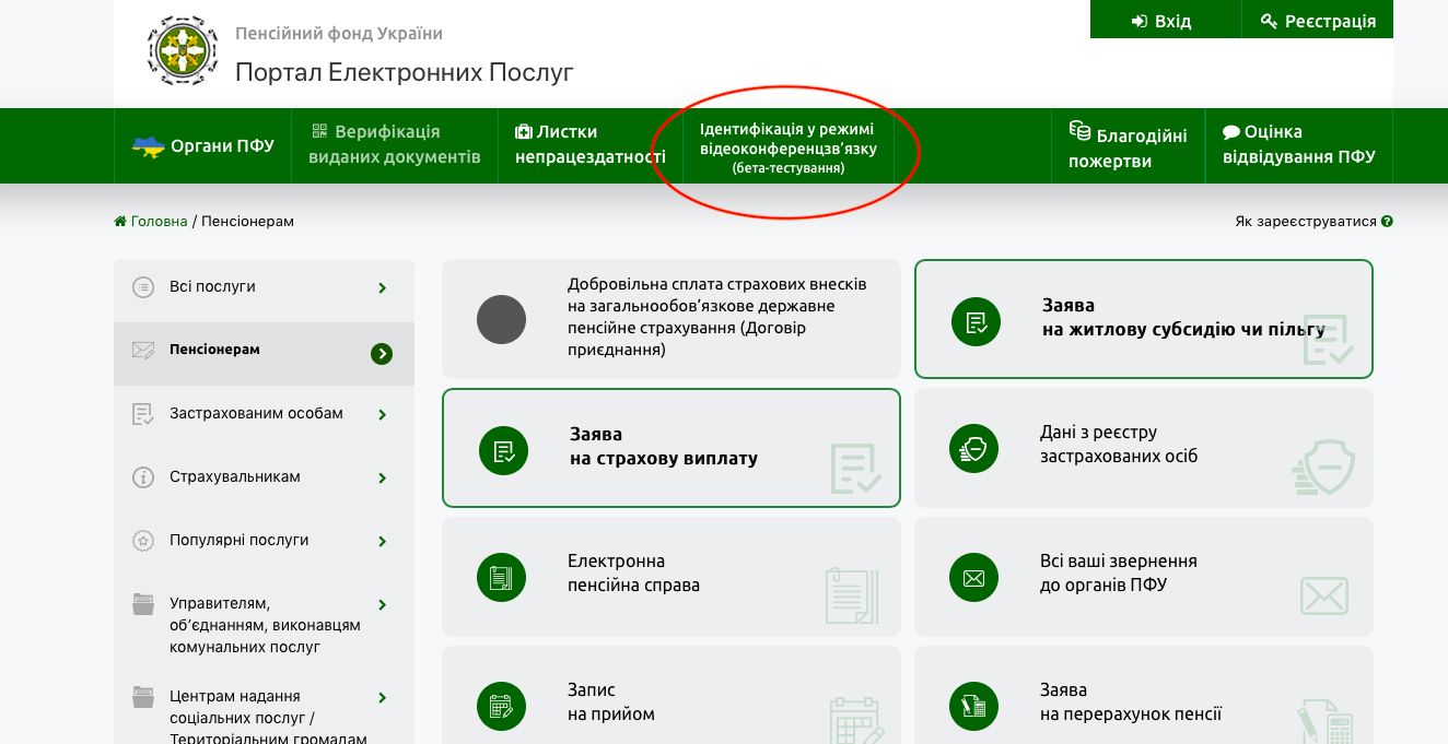 Новини Тернополя - фото з Внутрішньо переміщені особи отримали відповіді на запитання про пенсії (частина 2)