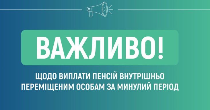 Новини Тернополя - фото з Внутрішньо переміщені особи отримали відповіді на запитання про пенсії (частина 2)