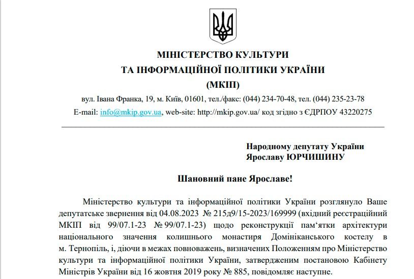Новини Тернополя - фото з Боротьба за монастир на паузі? «20 хвилин» дізналися, що з будівництвом біля Катедри