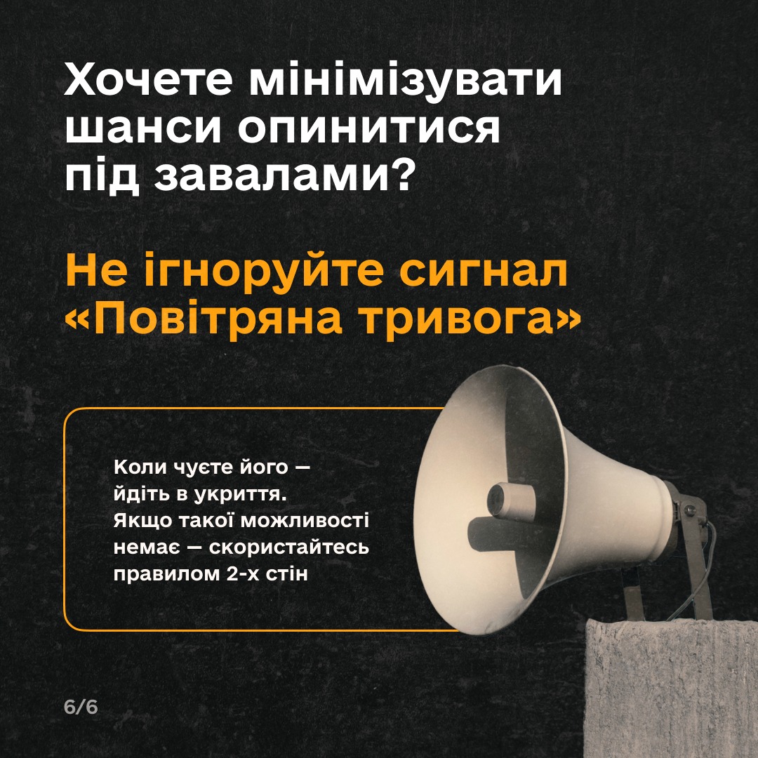 Новини Тернополя - фото з Що робити, якщо потрапили під завал? Інструкція