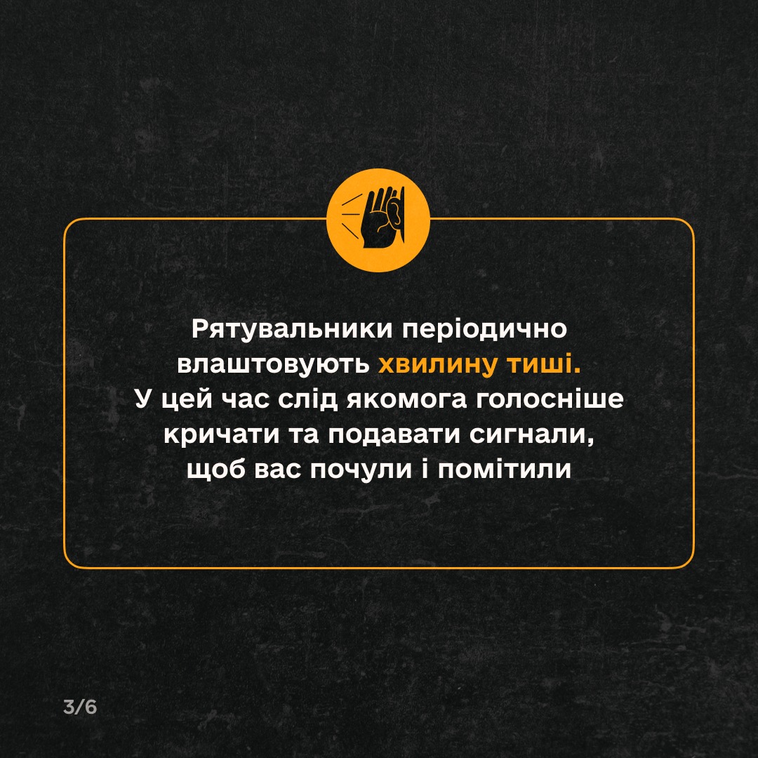 Новини Тернополя - фото з Що робити, якщо потрапили під завал? Інструкція