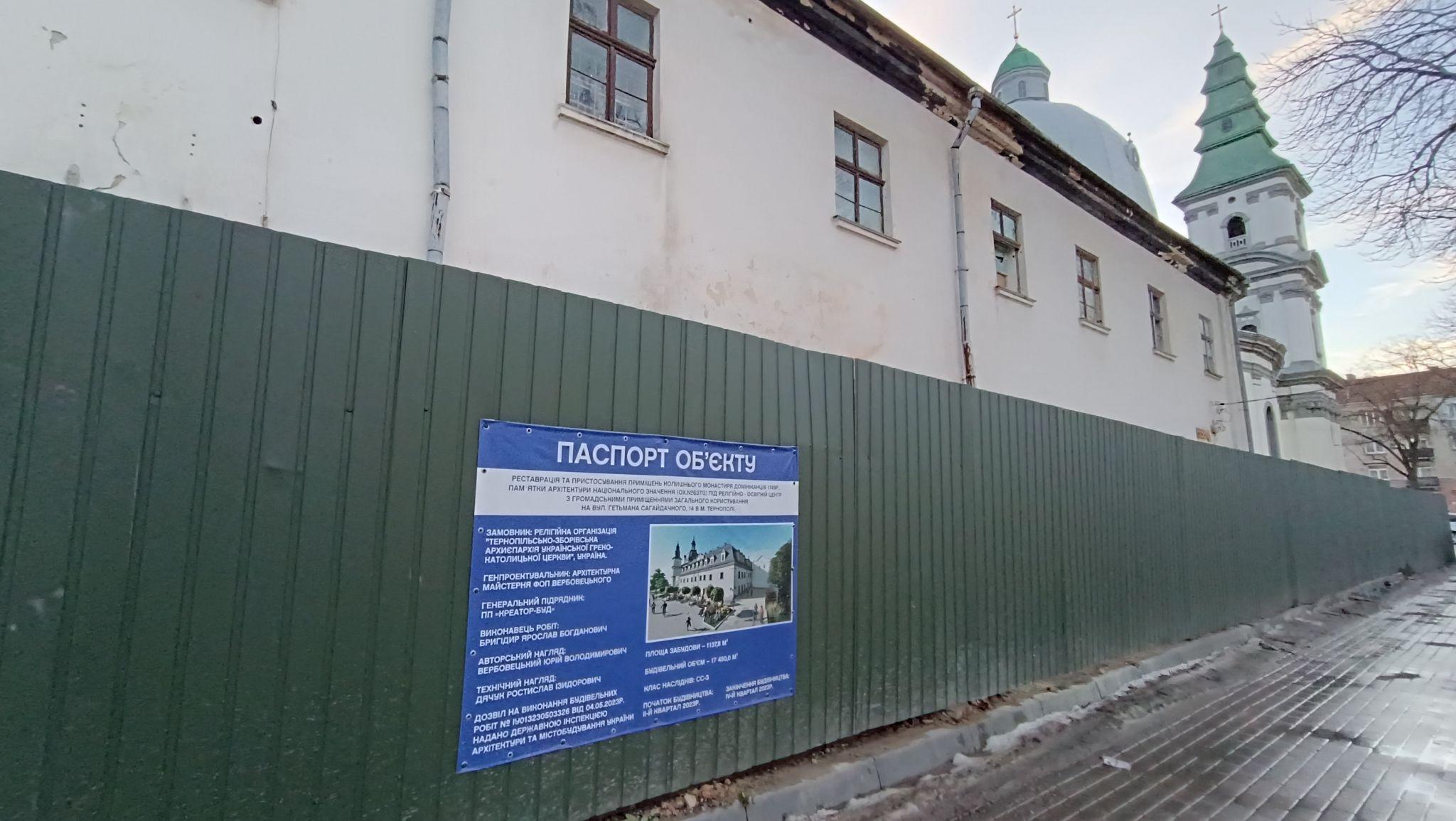 Новини Тернополя - фото з Боротьба за монастир на паузі? «20 хвилин» дізналися, що з будівництвом біля Катедри