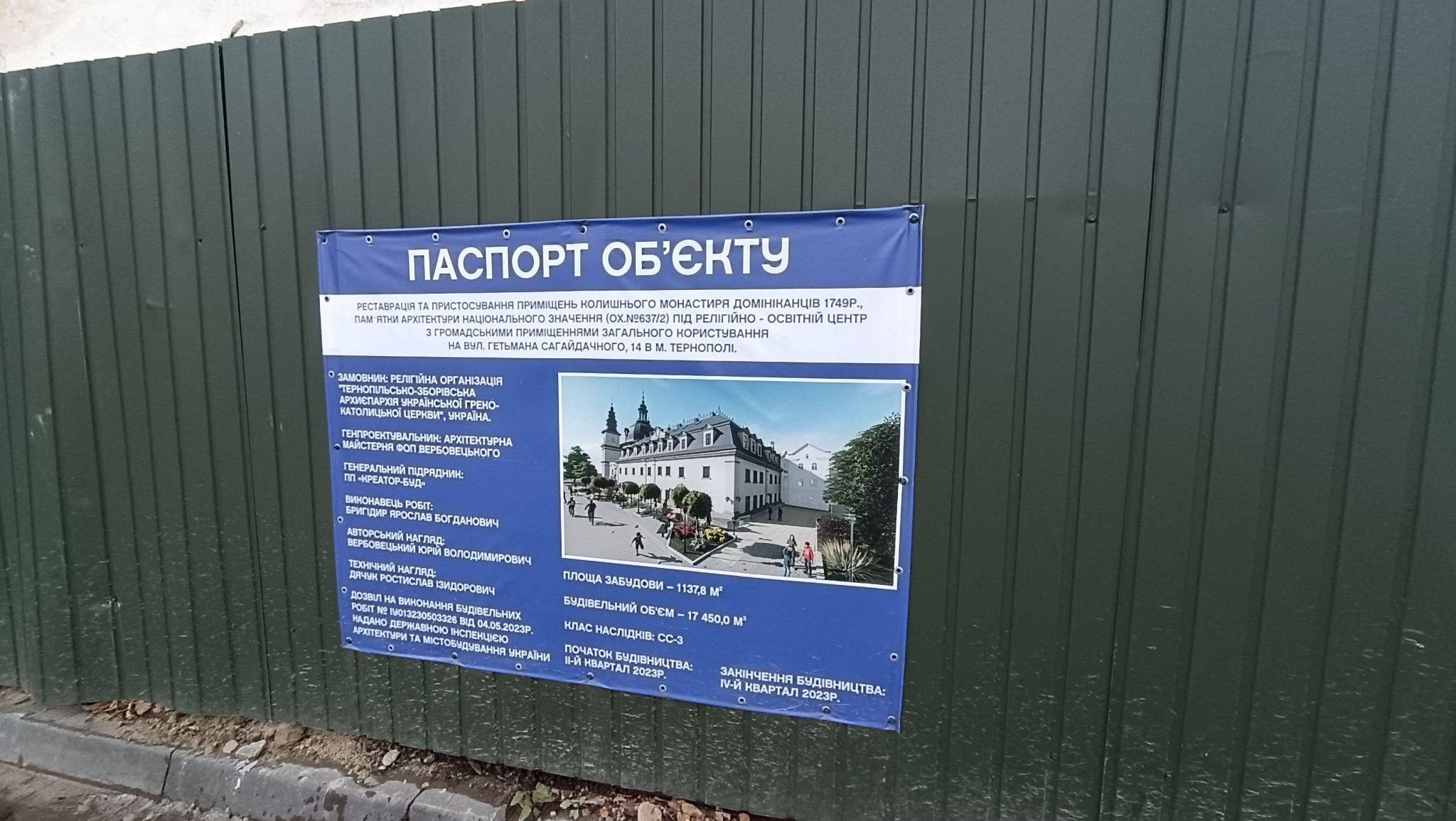Новини Тернополя - фото з Боротьба за монастир на паузі? «20 хвилин» дізналися, що з будівництвом біля Катедри