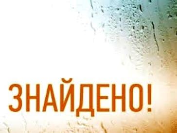 Новини Тернополя - фото з Поліція розшукала 18-річну тернополянку (ОНОВЛЕНЕ) На зображенні може бути: текст