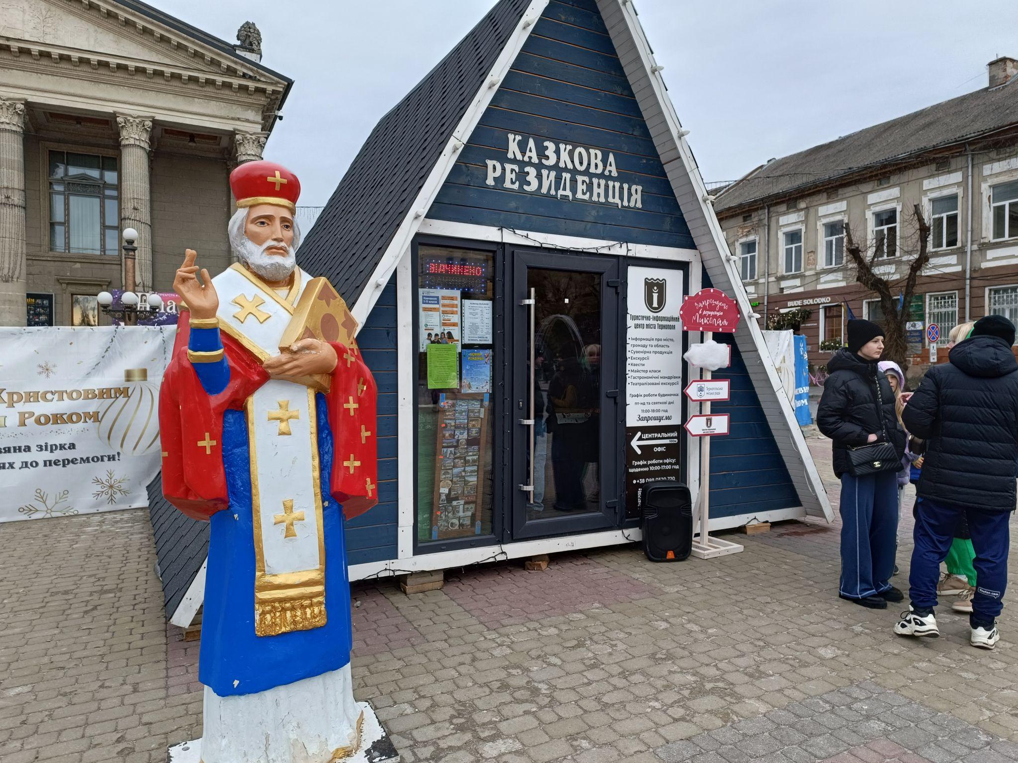 Новини Тернополя - фото з Скільки коштують атракціони, розваги та майстер-класи для дітей біля головної ялинки Тернополя
