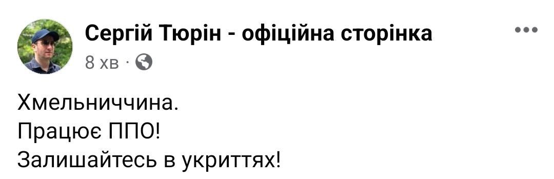 Новини Хмельницького - фото з Вибухи в Хмельницькому та ракетна атака по Україні