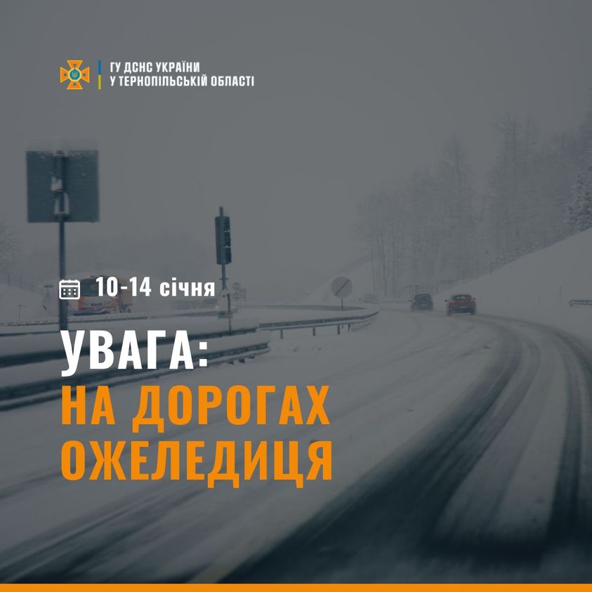 На зображенні може бути: дорога та текст