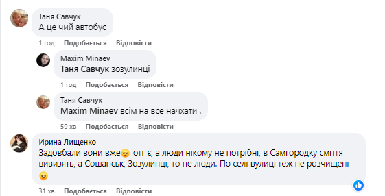 Новини Козятина - фото з «Діти застрягли в снігу»: у Самгородоцькій громаді шкільний автобус загруз у переметі