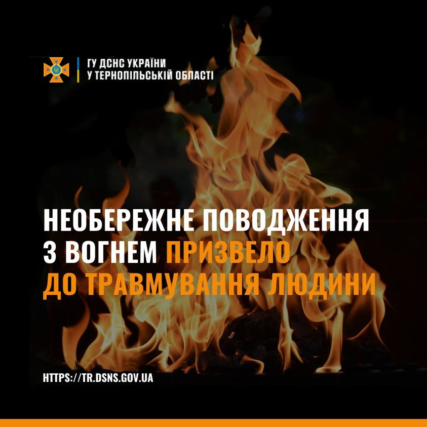 Новини Тернополя - фото з У Тернополі чоловік отримав опіки під час спалаху газової суміші На зображенні може бути: вогонь та текст