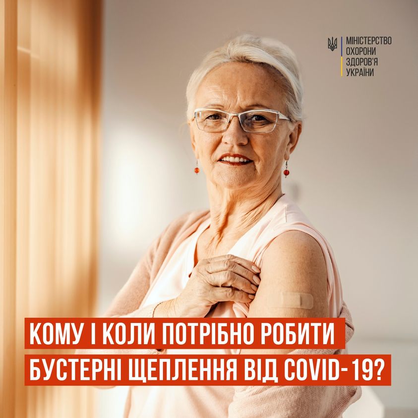 Новини Тернополя - фото з Хвороба нікуди не зникла. В МОЗ нагадали, як вберегтися від COVID-19 May be an image of 1 person and text