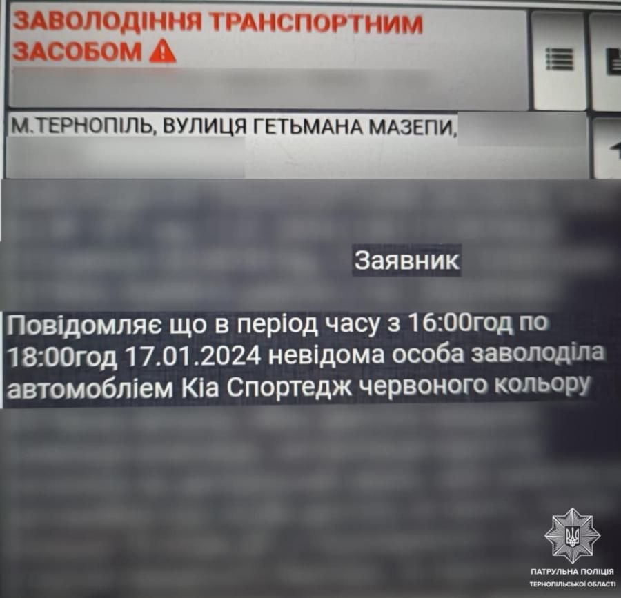 Новини Тернополя - фото з У Тернополі жінка забула, де припаркувала авто, і викликала поліцію