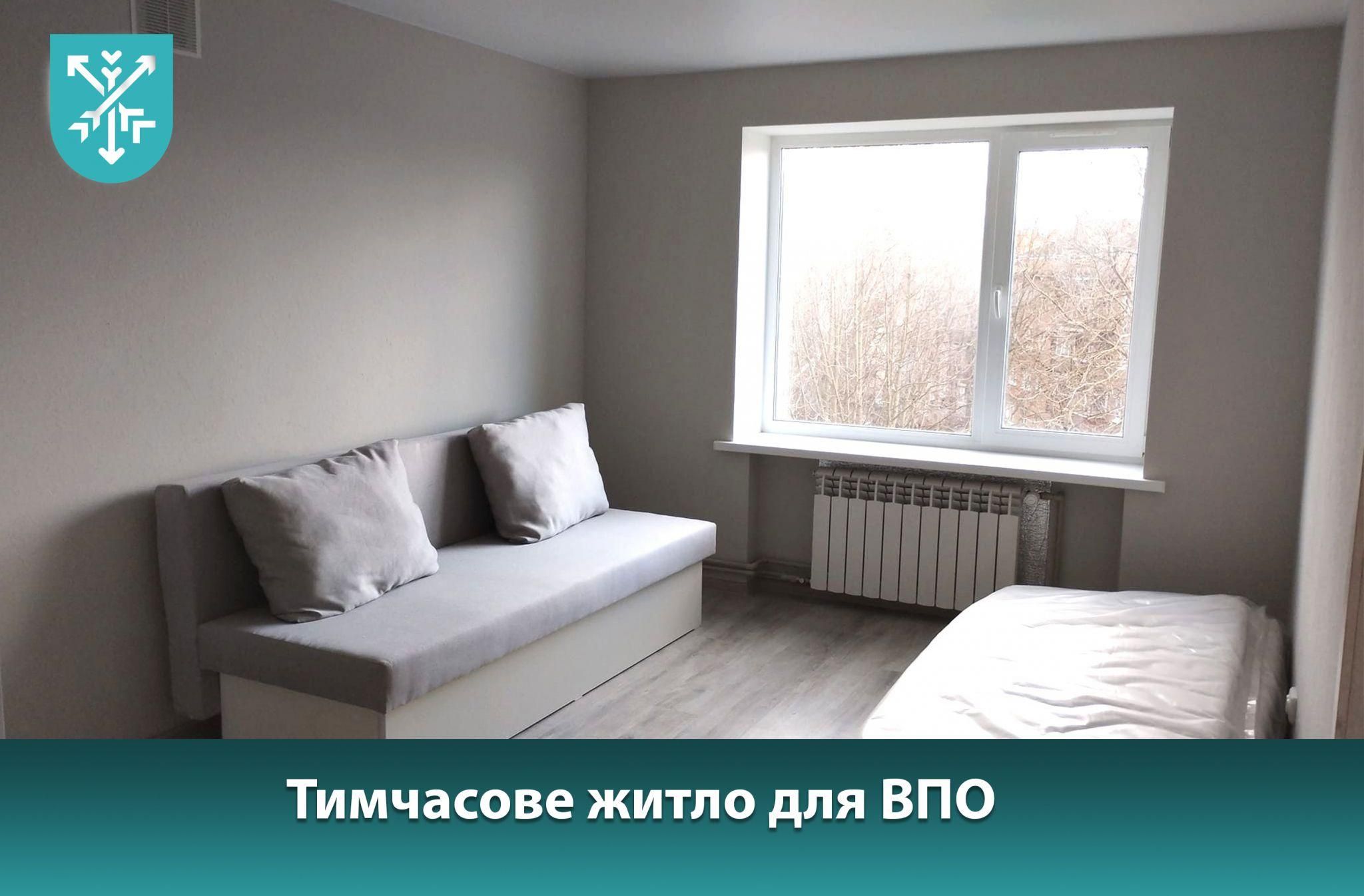 Новини Хмельницького - фото з На Інститутській облаштовують гуртожиток для переселенців