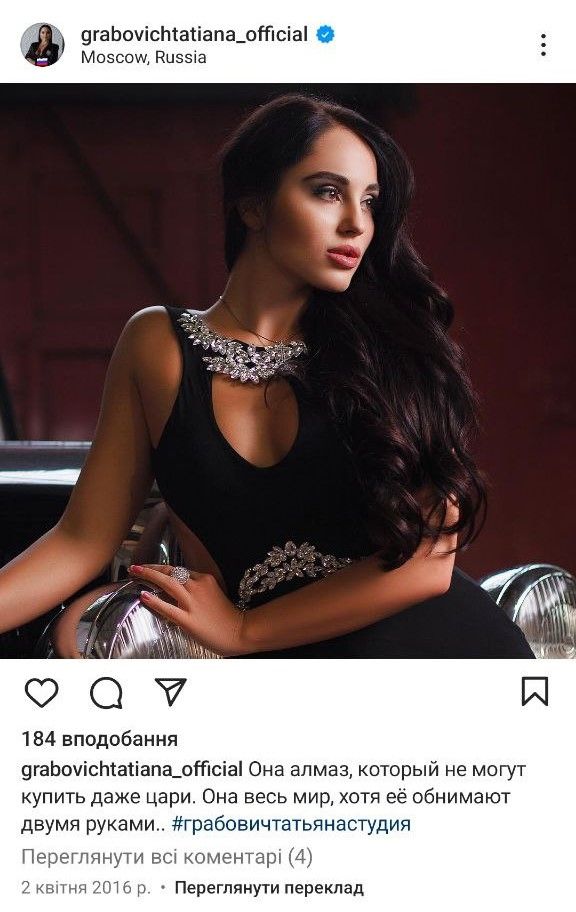 Новини Вінниці - фото з Слуга режиму путіна! Чим прославилася найвідоміша вінницька колаборантка Тетяна Грабович