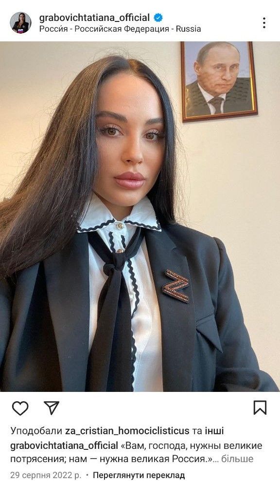 Новини Вінниці - фото з Слуга режиму путіна! Чим прославилася найвідоміша вінницька колаборантка Тетяна Грабович