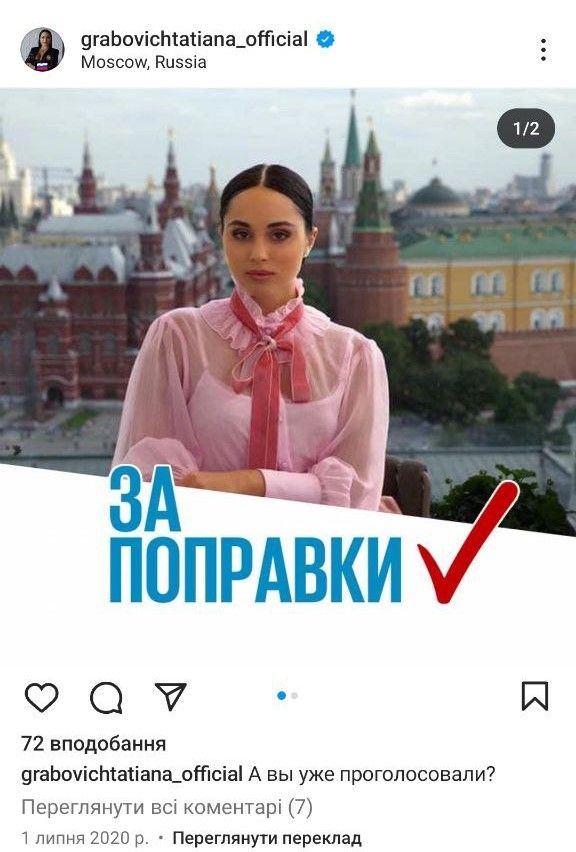 Новини Вінниці - фото з Слуга режиму путіна! Чим прославилася найвідоміша вінницька колаборантка Тетяна Грабович