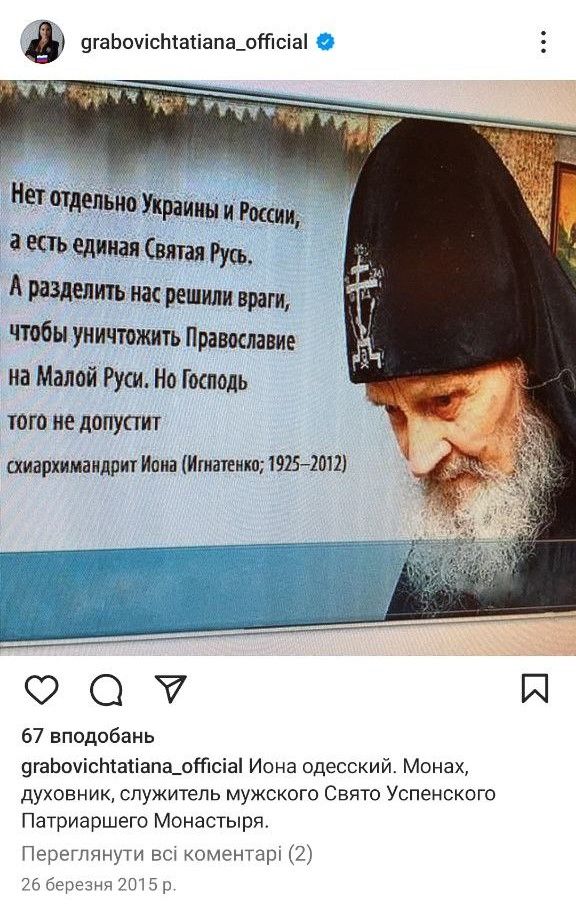 Новини Вінниці - фото з Слуга режиму путіна! Чим прославилася найвідоміша вінницька колаборантка Тетяна Грабович