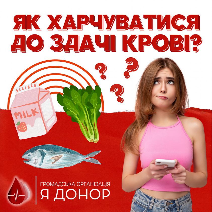 Новини Тернополя - фото з На Тернопільщині є потреба у донорській крові На зображенні може бути: 1 особа, тофу та текст