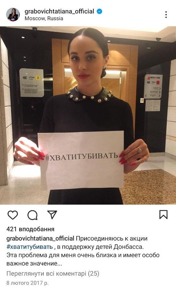 Новини Вінниці - фото з Слуга режиму путіна! Чим прославилася найвідоміша вінницька колаборантка Тетяна Грабович