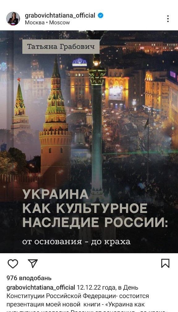 Новини Вінниці - фото з Слуга режиму путіна! Чим прославилася найвідоміша вінницька колаборантка Тетяна Грабович