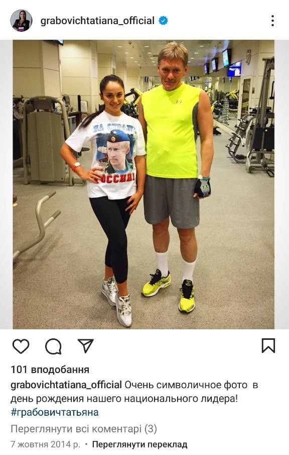 Новини Вінниці - фото з Слуга режиму путіна! Чим прославилася найвідоміша вінницька колаборантка Тетяна Грабович