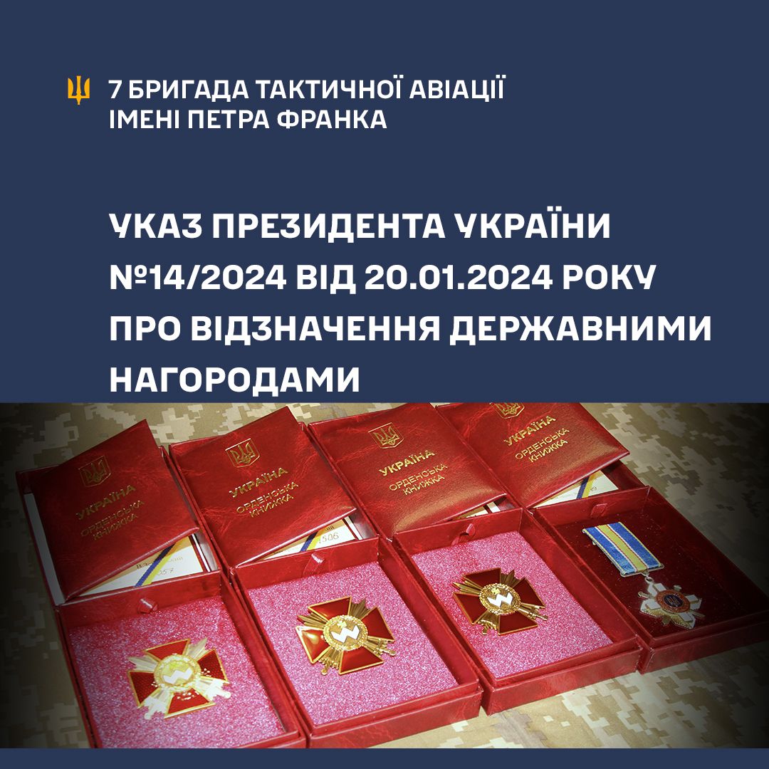 Новини Хмельницького - фото з Зеленський нагородив орденами майже 100 ракетників з Хмельниччини (СПИСОК)