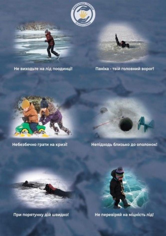 Новини Козятина - фото з Ненадійна крига. Головні поради для любителів зимової риболовлі