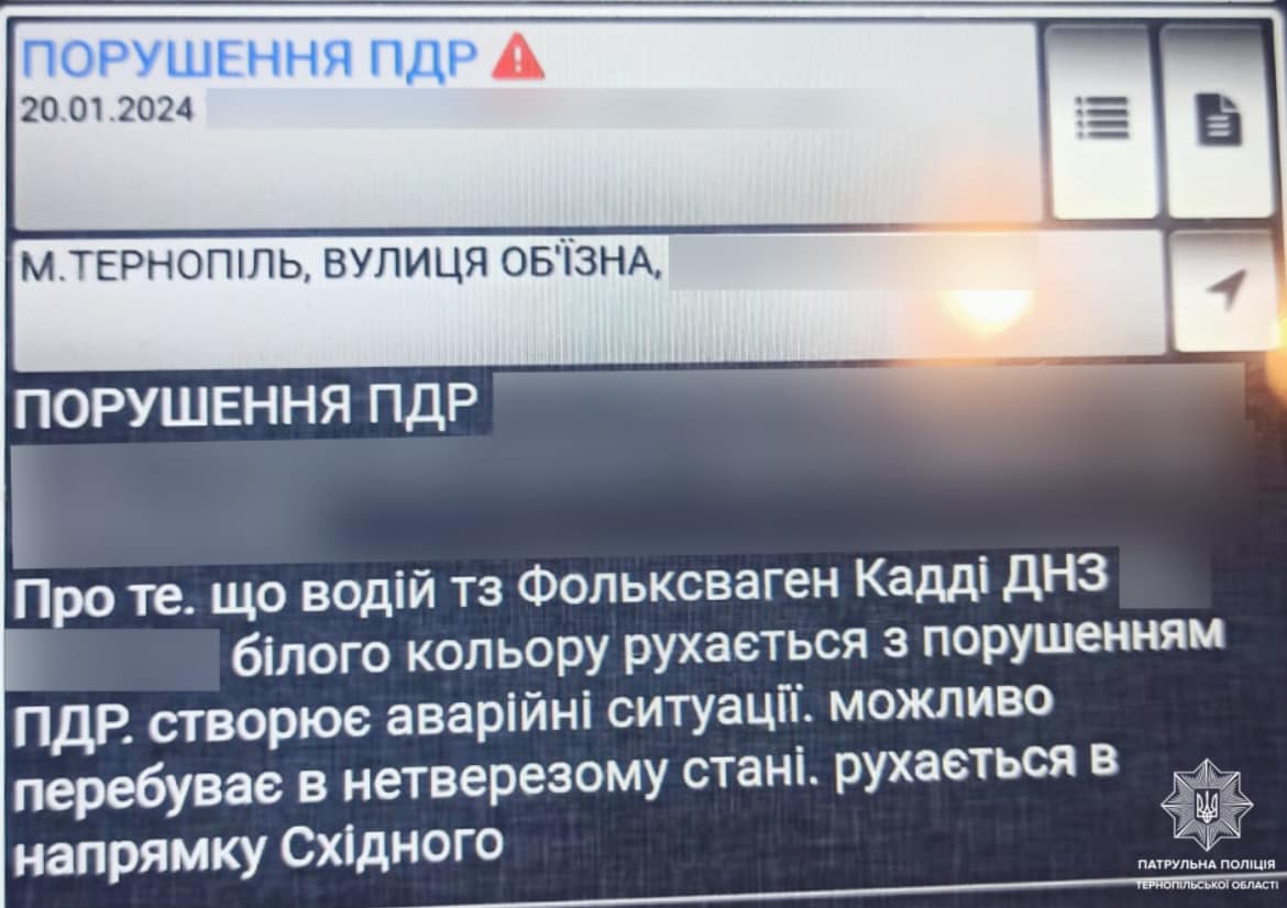 Новини Тернополя - фото з Створював на дорозі аварійні ситуації: тернополяни поскаржилися патрульним на п’яного водія