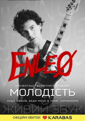 Новини Тернополя - фото з Що подивитися, де відпочити у Тернополі — афіша на 24-30 січня