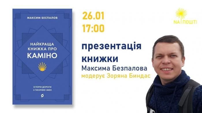 Новини Тернополя - фото з Що подивитися, де відпочити у Тернополі — афіша на 24-30 січня