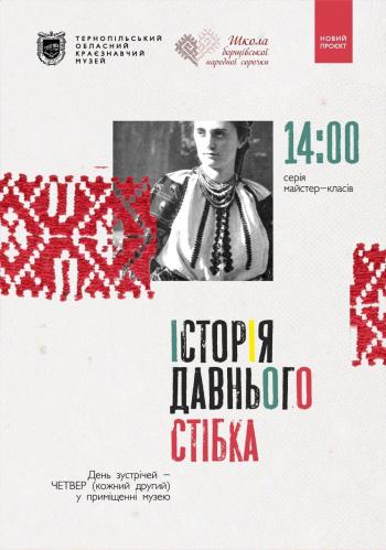 Новини Тернополя - фото з Що подивитися, де відпочити у Тернополі — афіша на 24-30 січня