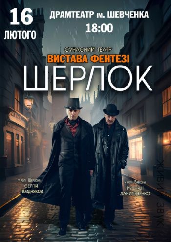 Новини Тернополя - фото з Що подивитися, де відпочити у Тернополі — афіша на 24-30 січня