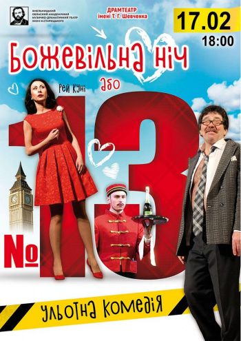 Новини Тернополя - фото з Що подивитися, де відпочити у Тернополі — афіша на 24-30 січня