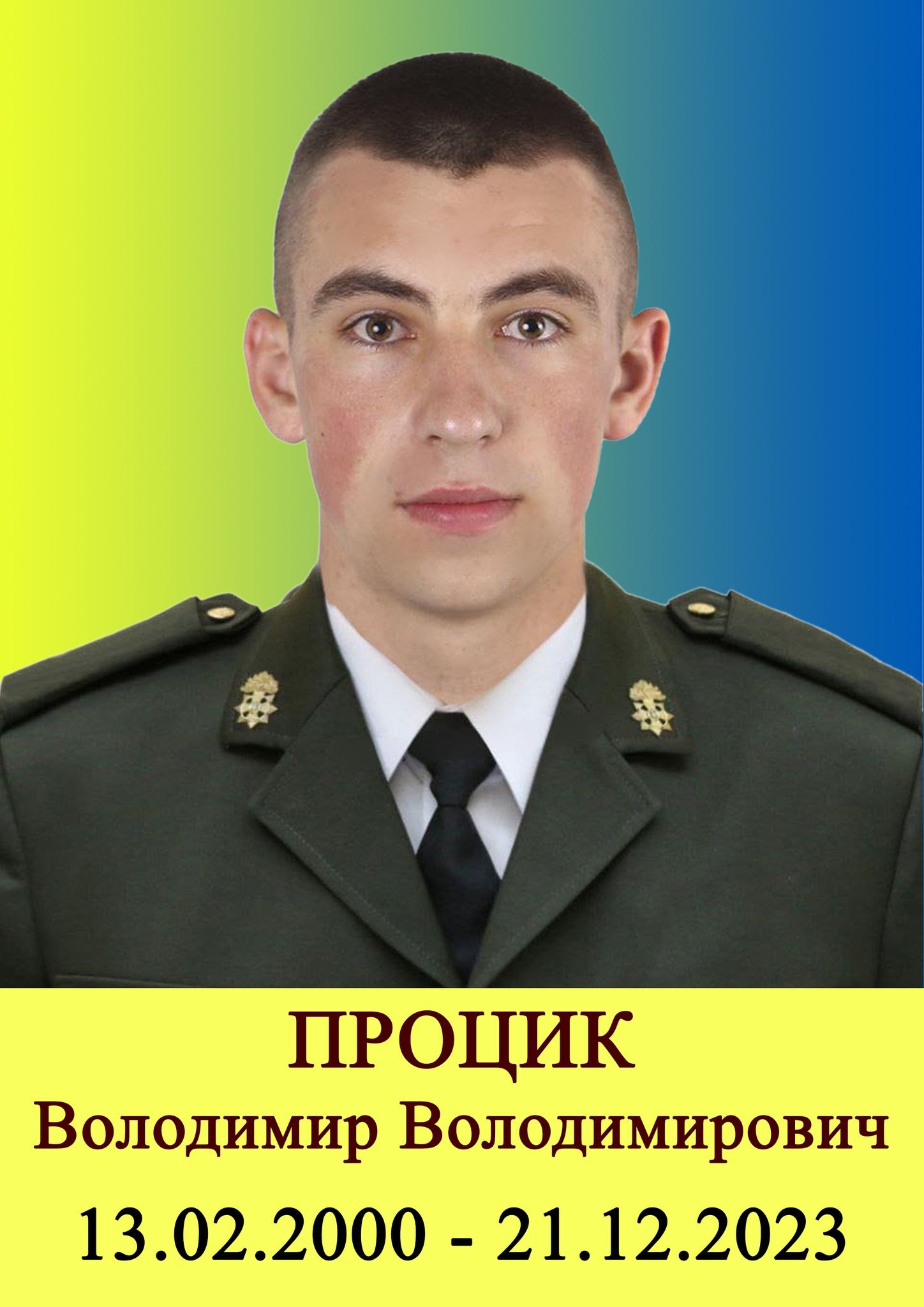 Новини Хмельницького - фото з Одному було 22, другому — 25. Загинули двоє бійців з Хмельниччини