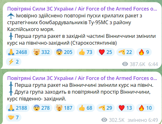 Новини Козятина - фото з Комбінований удар по Україні: запустили крилаті, балістичні, авіаційні та зенітні керовані ракети