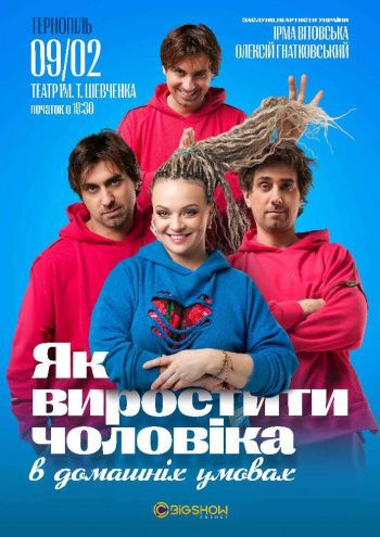 Новини Тернополя - фото з Що подивитися, де відпочити у Тернополі — афіша на 24-30 січня