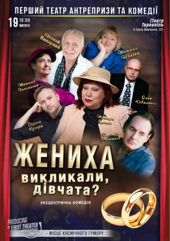 Новини Тернополя - фото з Що подивитися, де відпочити у Тернополі — афіша на 24-30 січня