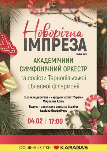 Новини Тернополя - фото з Що подивитися, де відпочити у Тернополі — афіша на 24-30 січня