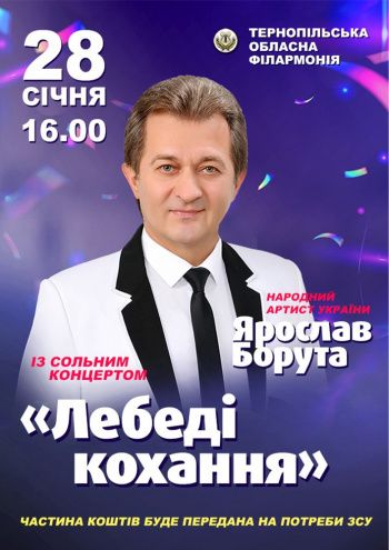 Новини Тернополя - фото з Що подивитися, де відпочити у Тернополі — афіша на 24-30 січня