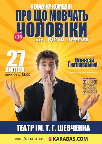Новини Тернополя - фото з Що подивитися, де відпочити у Тернополі — афіша на 24-30 січня