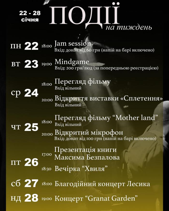 Новини Тернополя - фото з Що подивитися, де відпочити у Тернополі — афіша на 24-30 січня