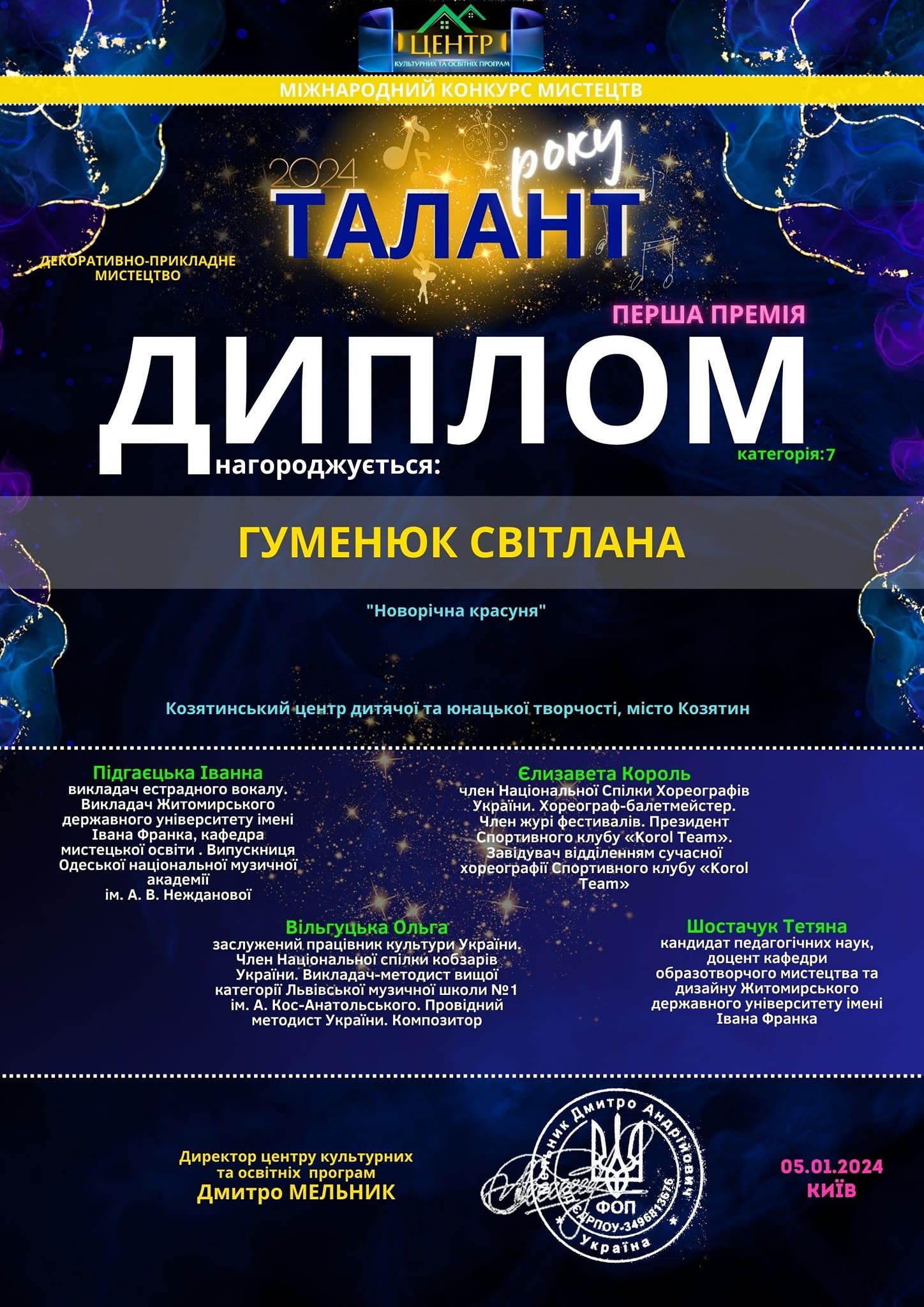 Новини Козятина - фото з Керівник гуртка «Сувенір» Світлана Гуменюк перемогла у Міжнародному конкурсі мистецтв «Талант року»