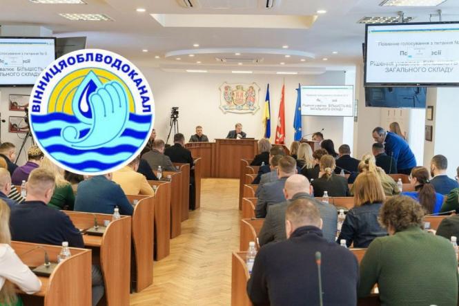 Новини Вінниці - фото з ТОП важливих новин на «20 хвилин» від 22 до 29 січня, які ви могли пропустити У власність громади Вінниці хочуть передати обласний «Водоканал»