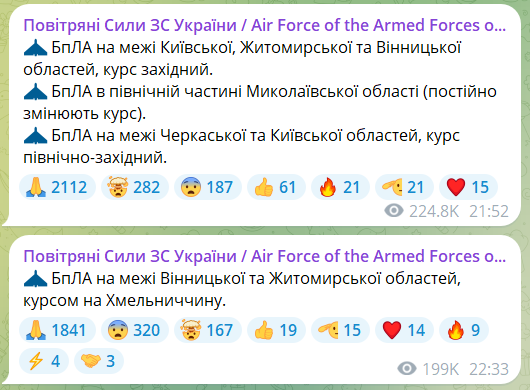 Новини Козятина - фото з Цієї ночі через Вінниччину летіли ворожі дрони: повідомили результати бойової роботи