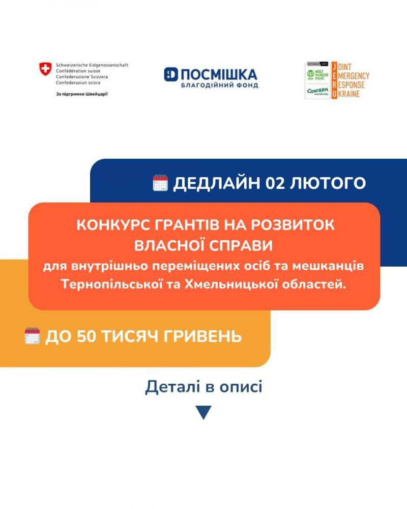 Новини Тернополя - фото з До 50 тисяч гривень на розвиток власної справи можуть отримати жителі Тернопільщини